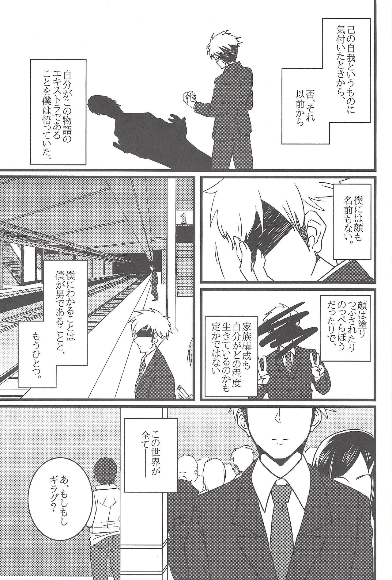 Paradigm Shift page 4 full