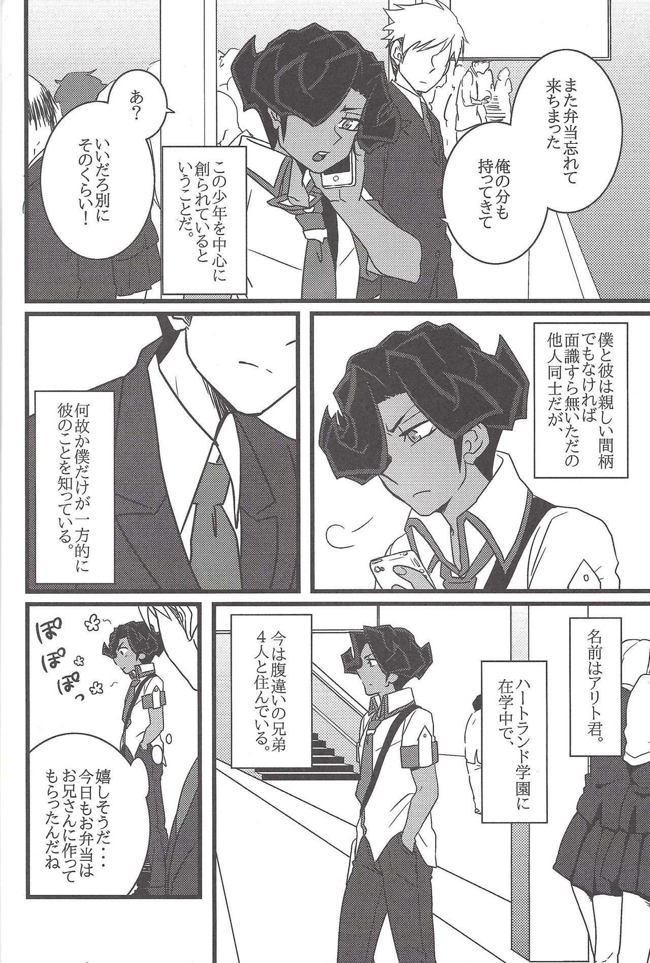 Paradigm Shift page 5 full