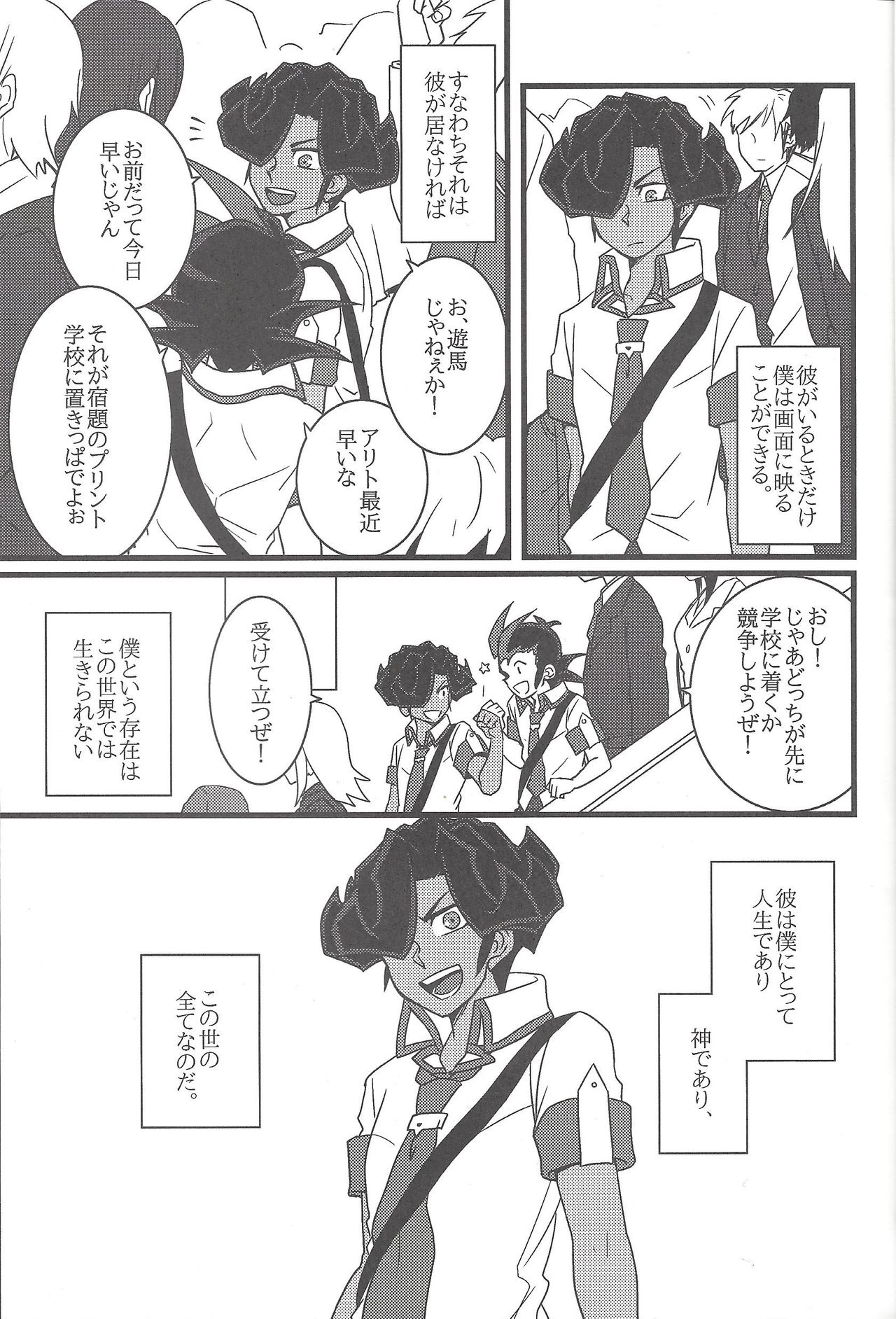 Paradigm Shift page 6 full