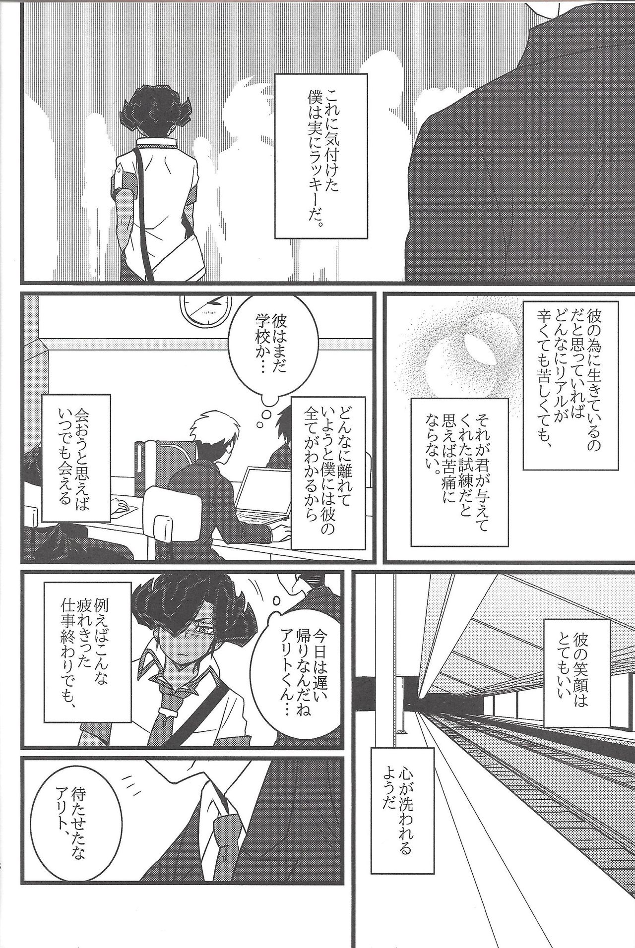 Paradigm Shift page 7 full