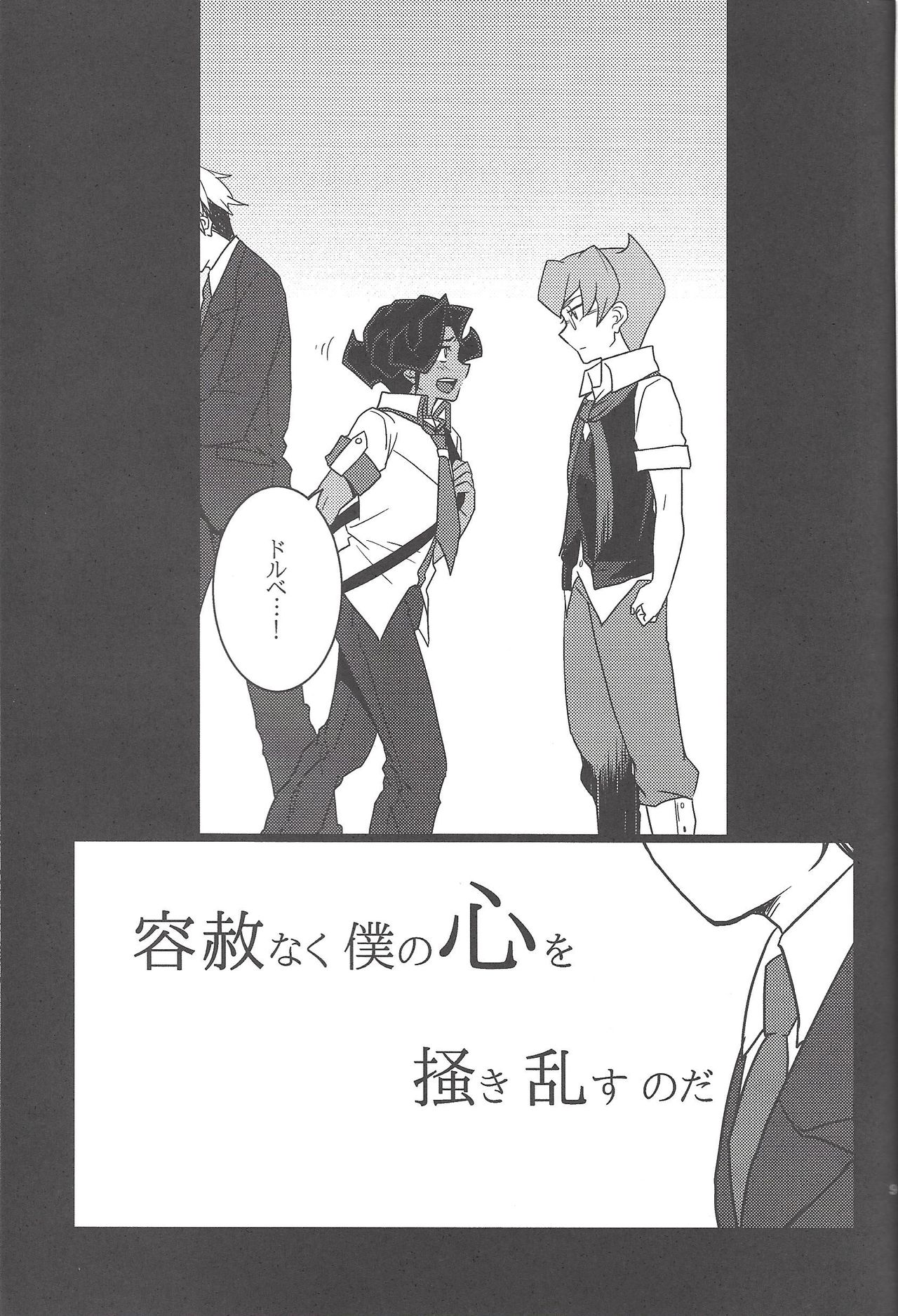 Paradigm Shift page 8 full