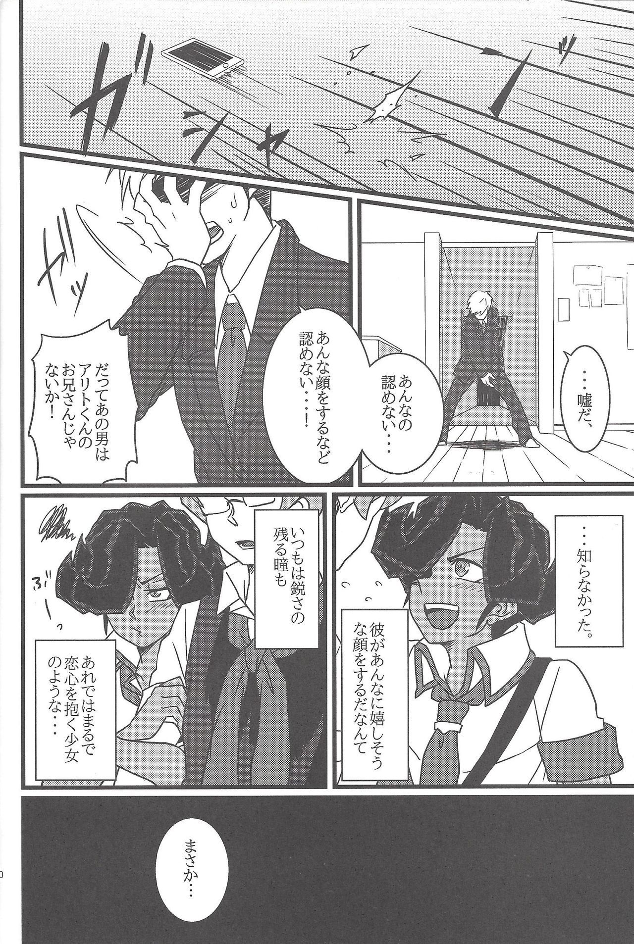 Paradigm Shift page 9 full