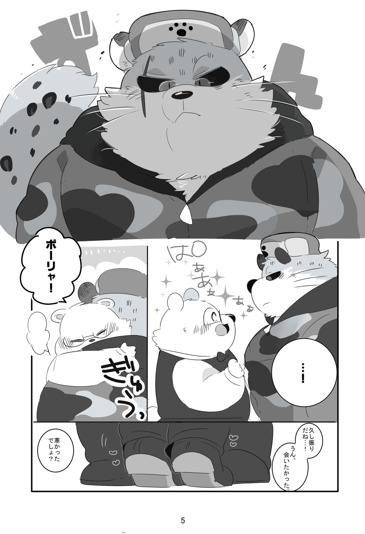 SNOWDROP page 4 full