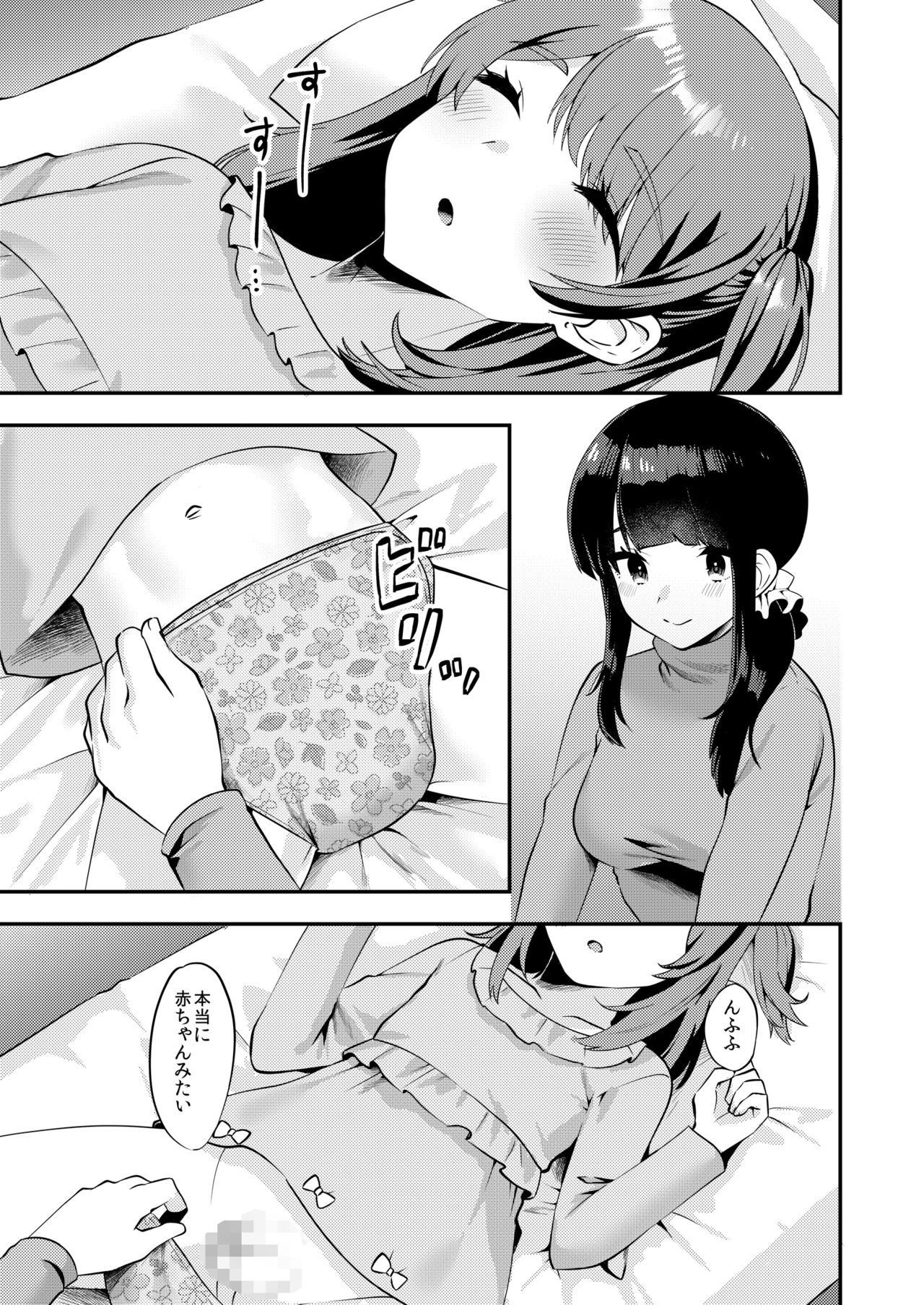 Hello My Pretty Baby 2 page 2 full