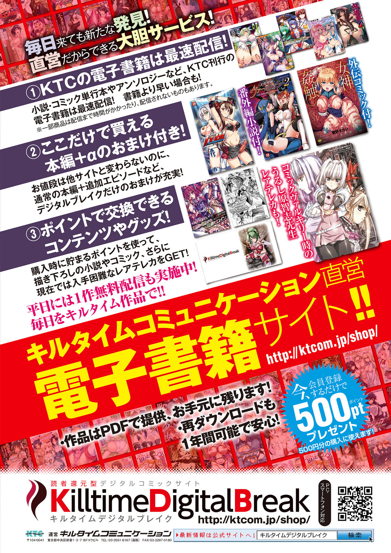 2D Dream Magazine 2019-02 Vol. 104 page 2 full