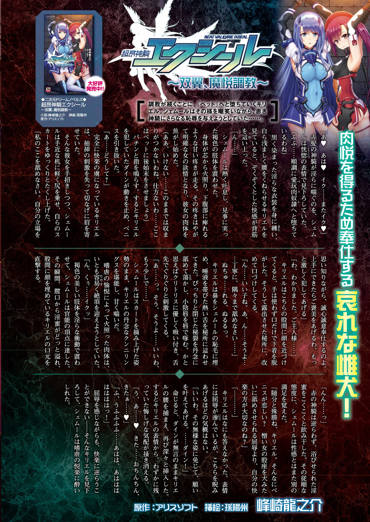 2D Dream Magazine 2019-02 Vol. 104 page 7 full