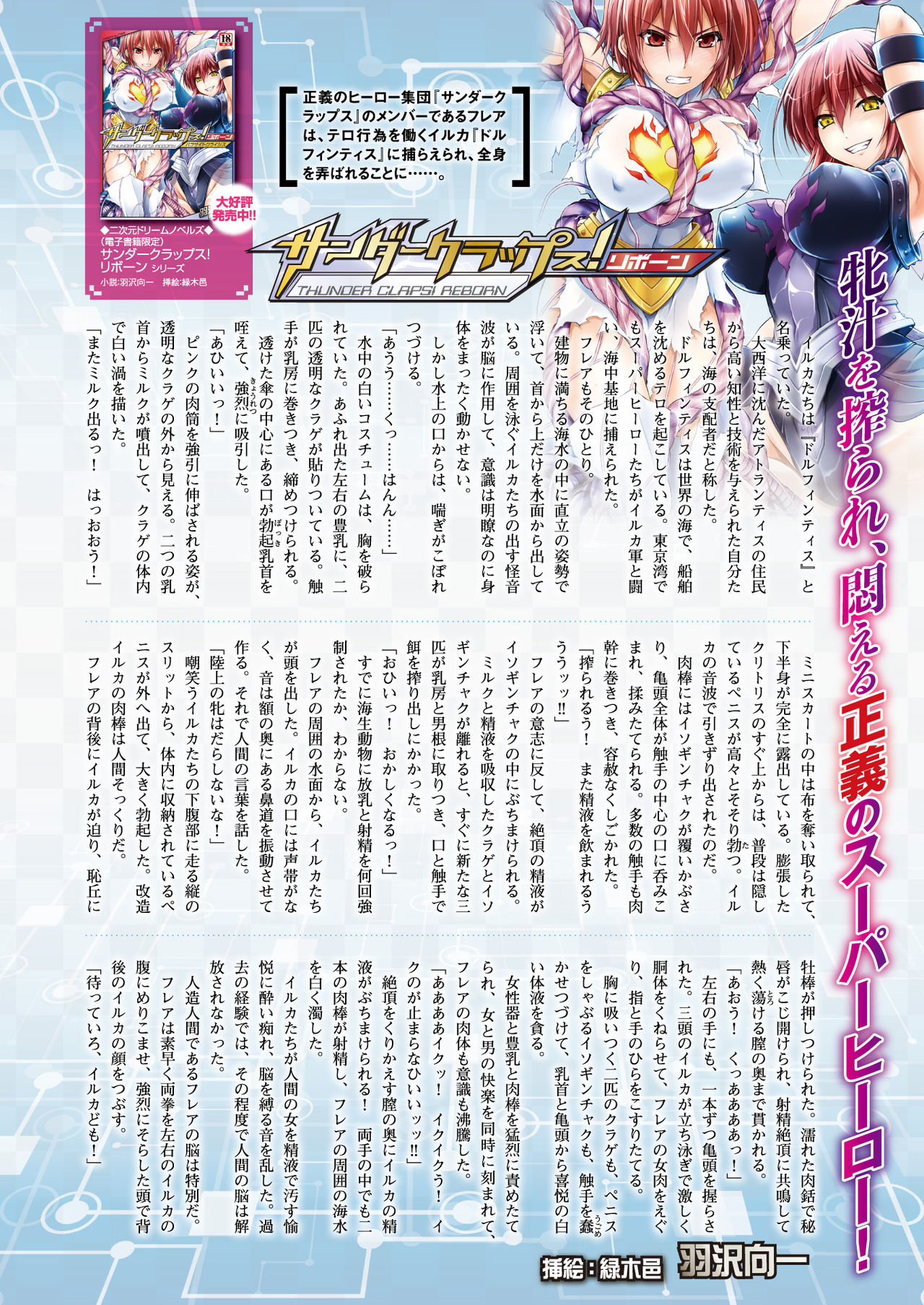 2D Dream Magazine 2019-02 Vol. 104 page 9 full