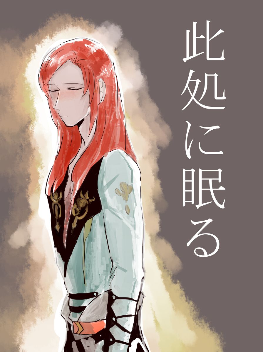 Koko ni Nemuru page 1 full