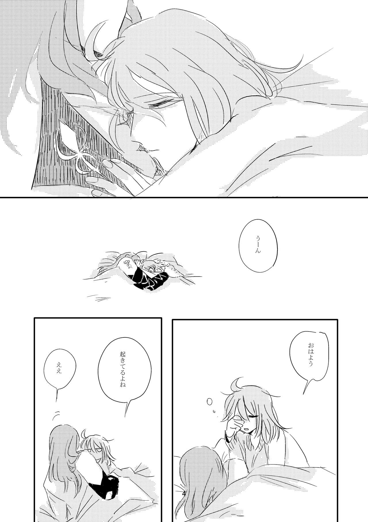 Koko ni Nemuru page 3 full