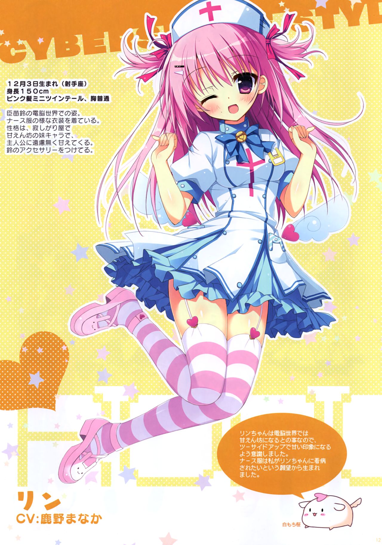 Natsuiro Kokoro Log Official Artbook page 5 full