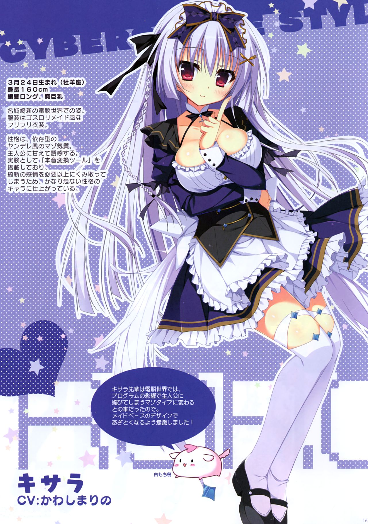 Natsuiro Kokoro Log Official Artbook page 7 full