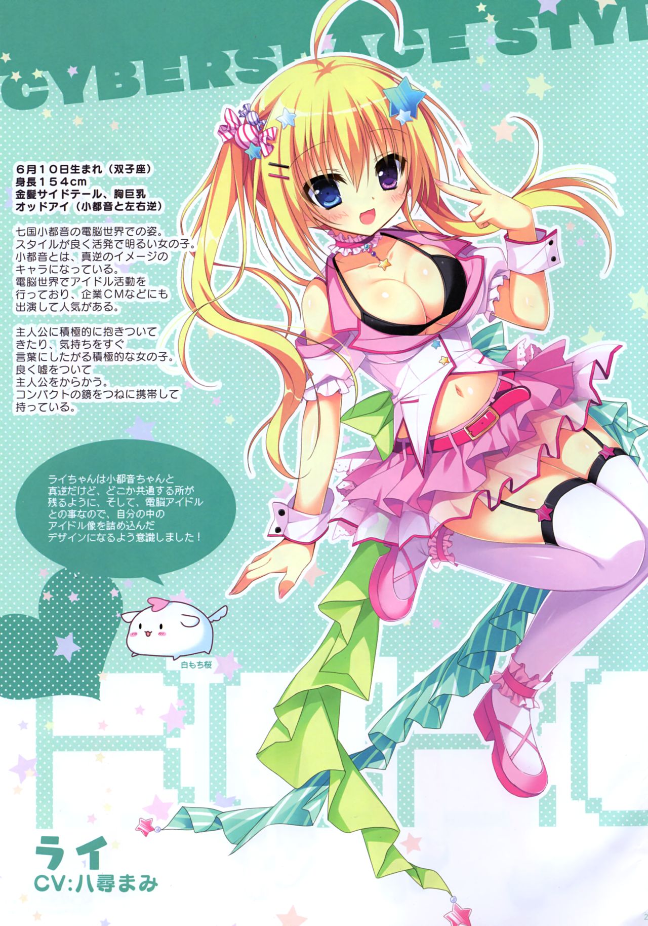 Natsuiro Kokoro Log Official Artbook page 9 full