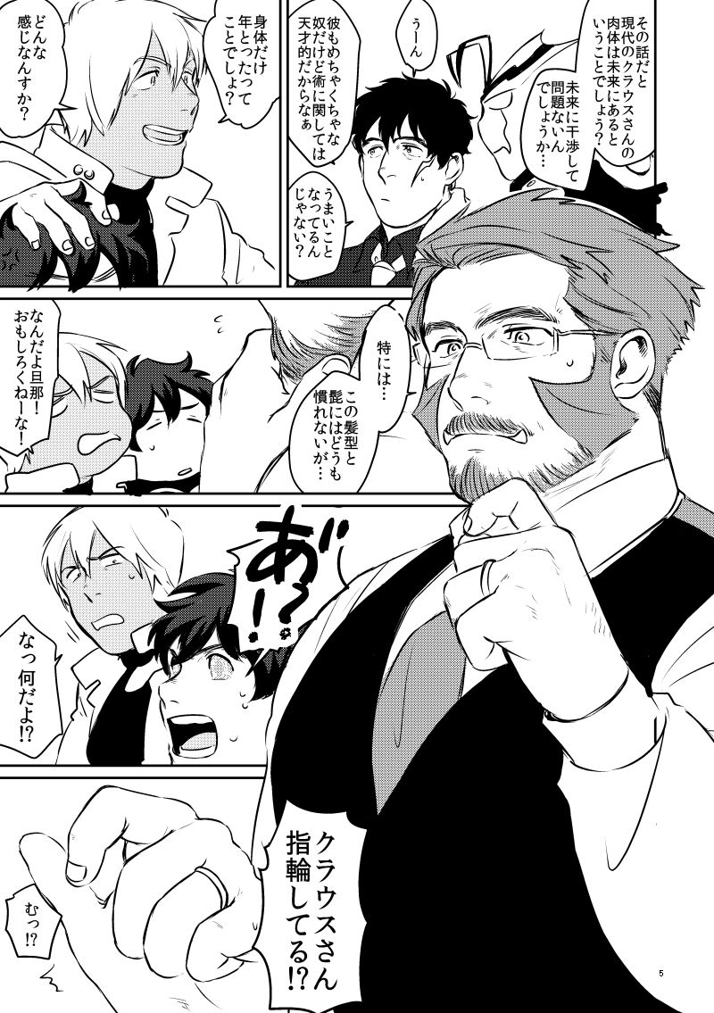 YOUR LOVIN` TEDDY BEAR page 5 full