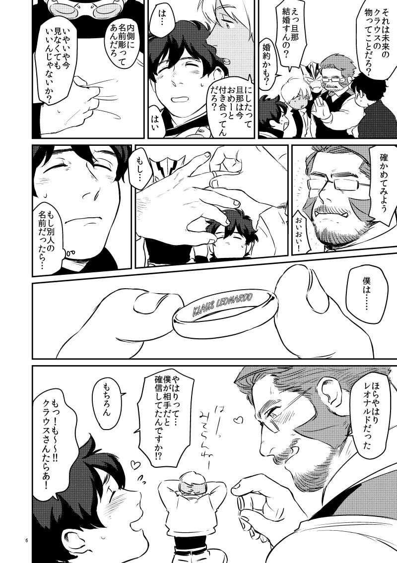 YOUR LOVIN` TEDDY BEAR page 6 full