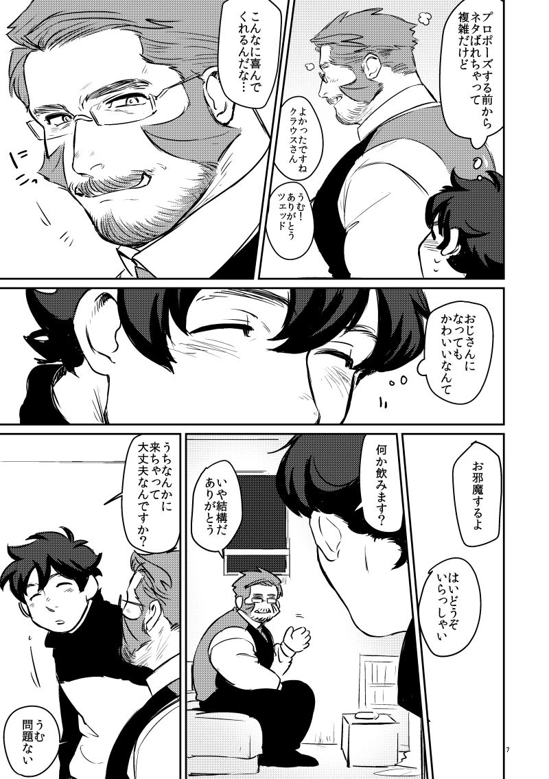 YOUR LOVIN` TEDDY BEAR page 7 full