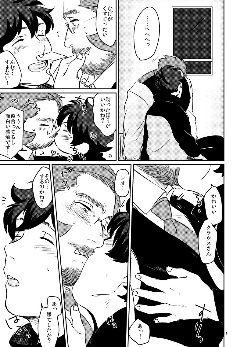 YOUR LOVIN` TEDDY BEAR page 9 full