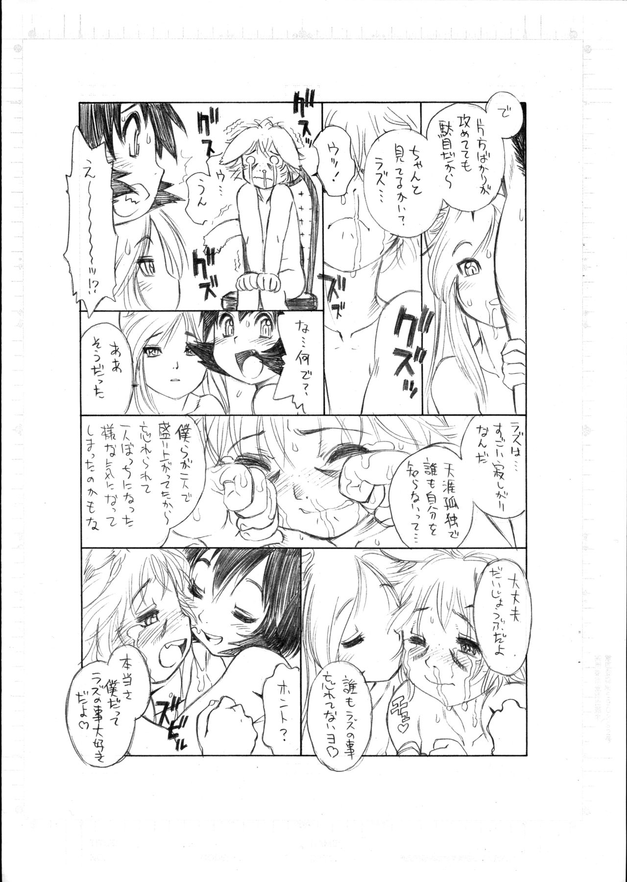 BERRYS episode 2.5 page 7 full