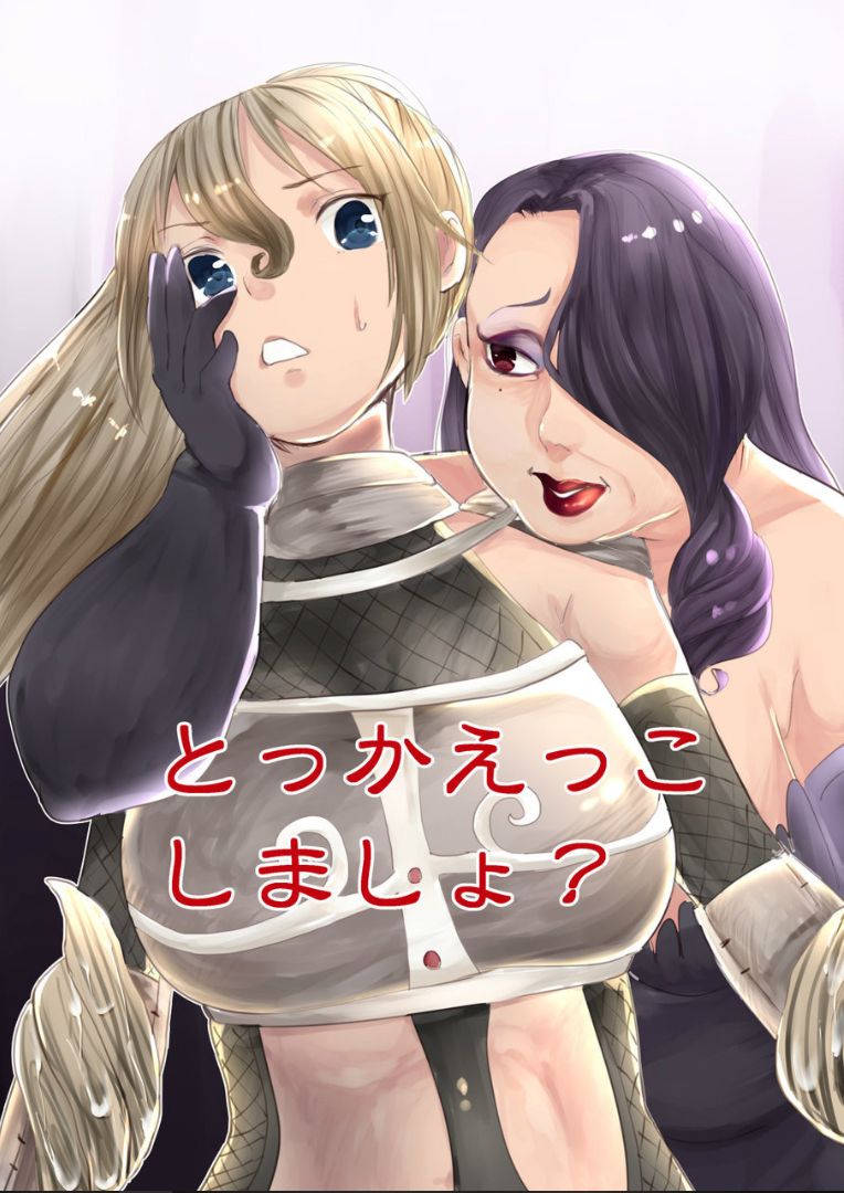 Tokkaekko Shimasho? page 1 full