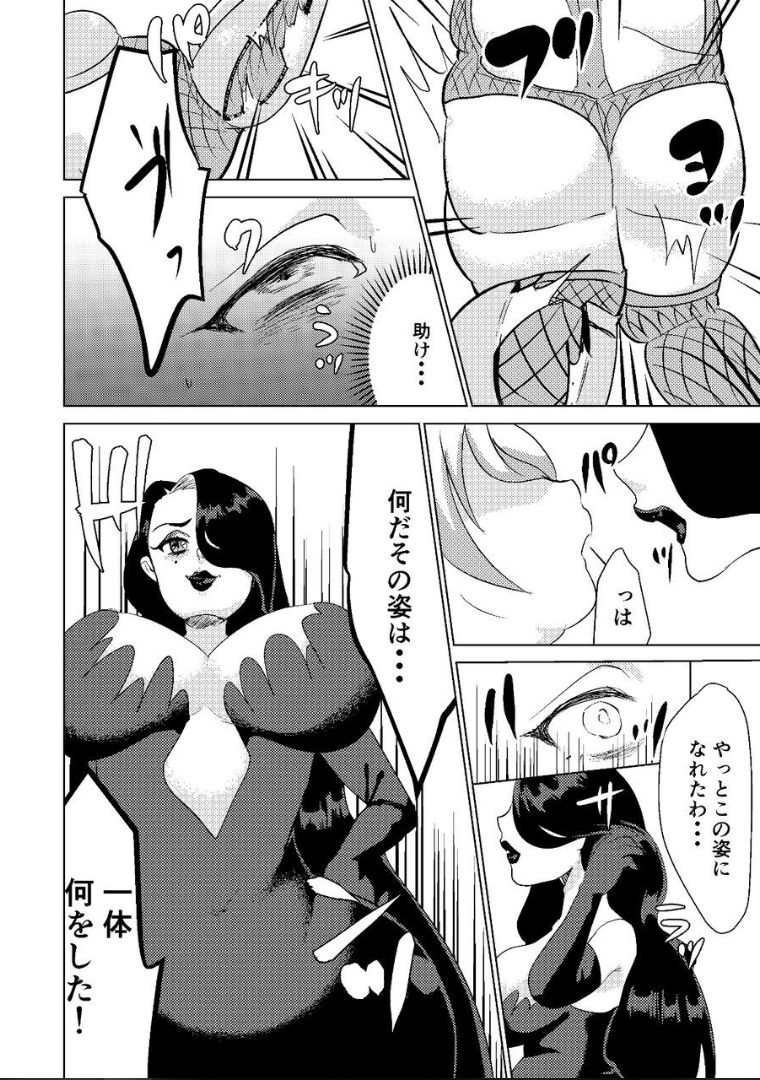 Tokkaekko Shimasho? page 10 full