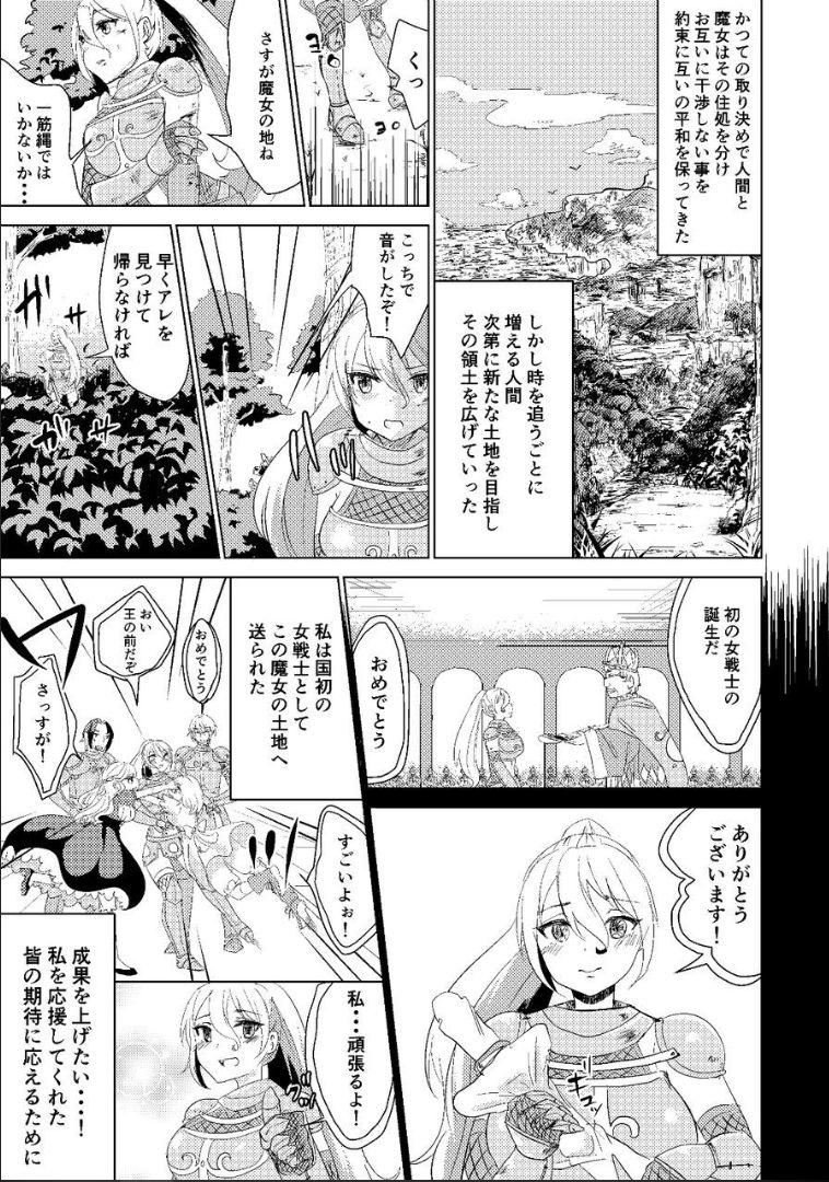 Tokkaekko Shimasho? page 3 full