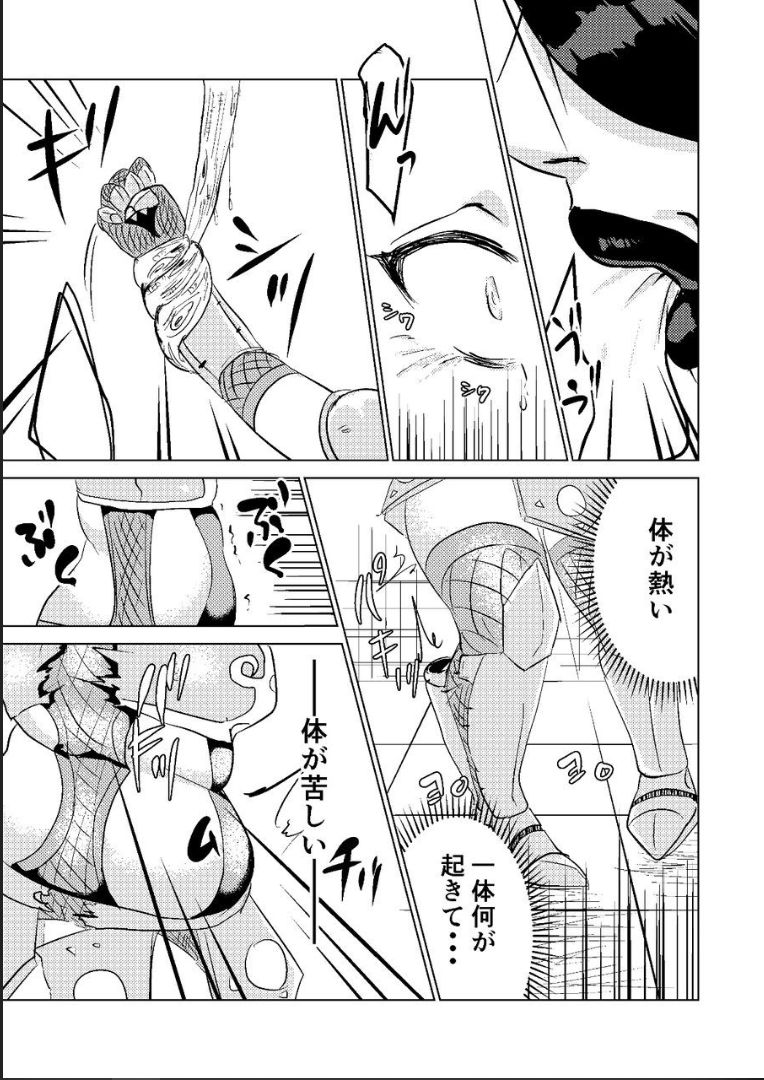 Tokkaekko Shimasho? page 9 full