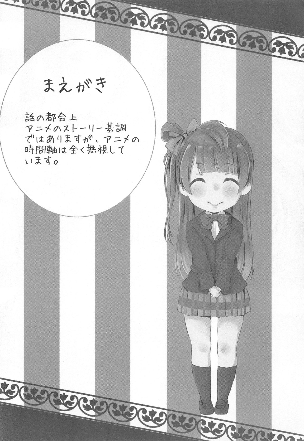 Natsuiro Fashion Check! page 3 full