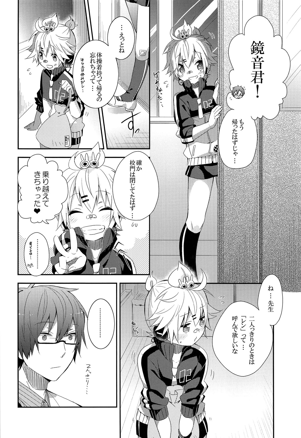 Ijiwaru Suru no wa Kimi ga Suki Dakara page 7 full