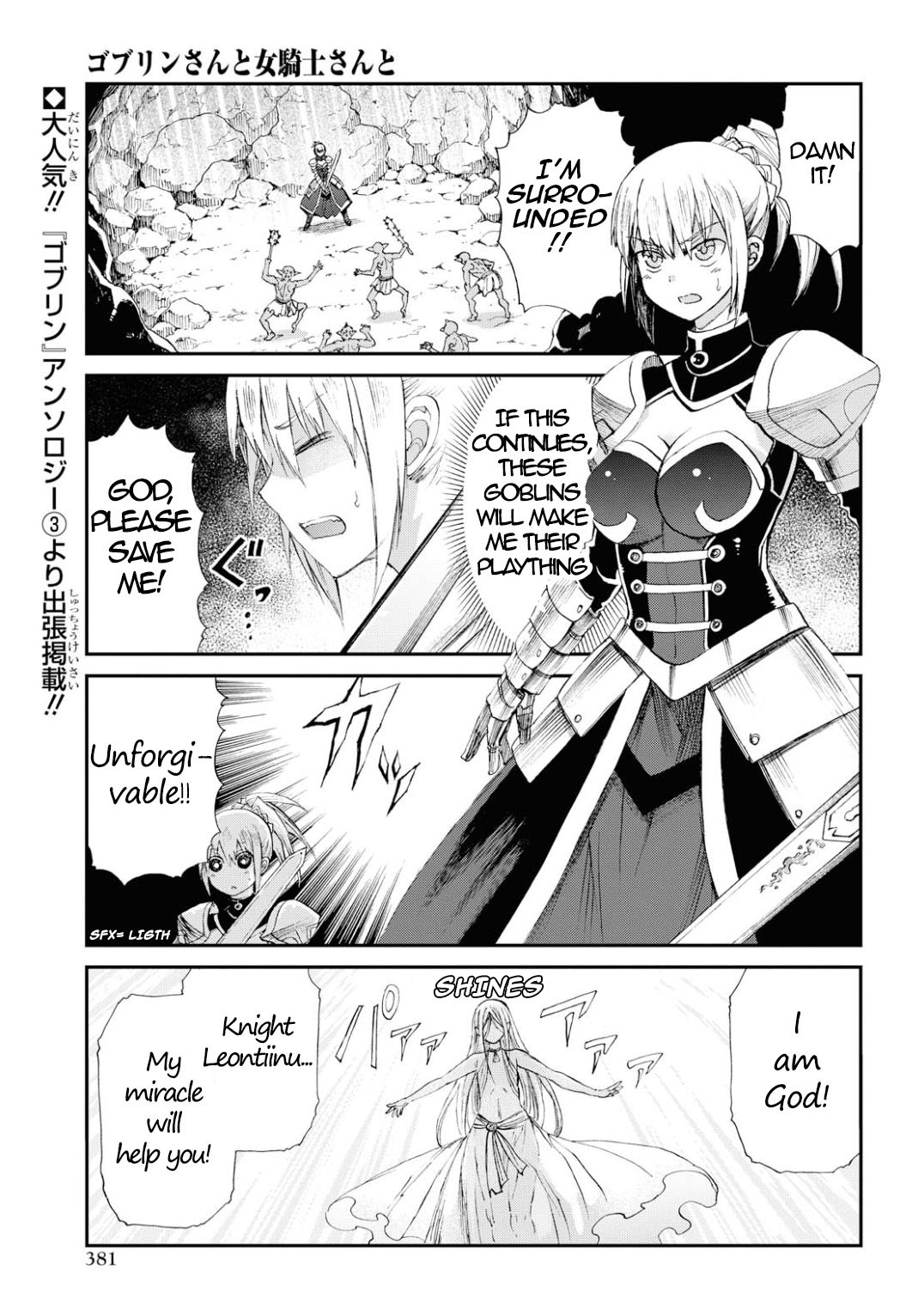 Goblin-san and Female Knight-san page 1 full