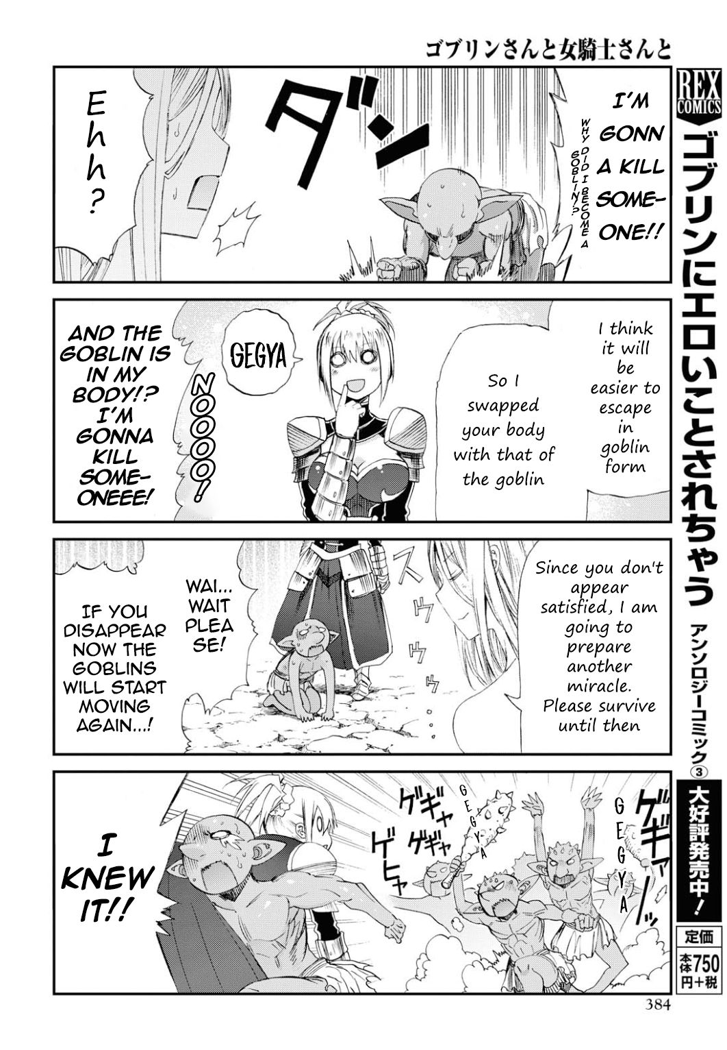 Goblin-san and Female Knight-san page 4 full
