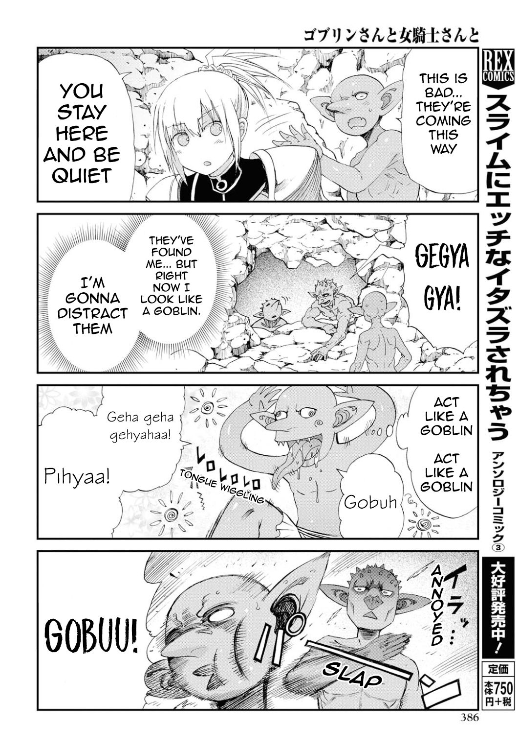 Goblin-san and Female Knight-san page 6 full