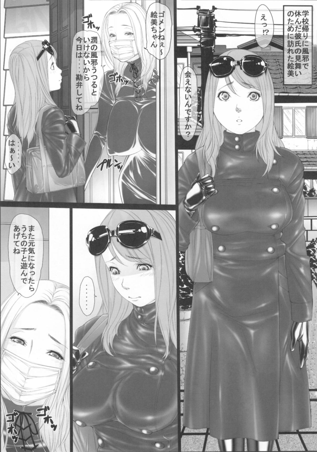 Jochi Kousei Nana page 2 full