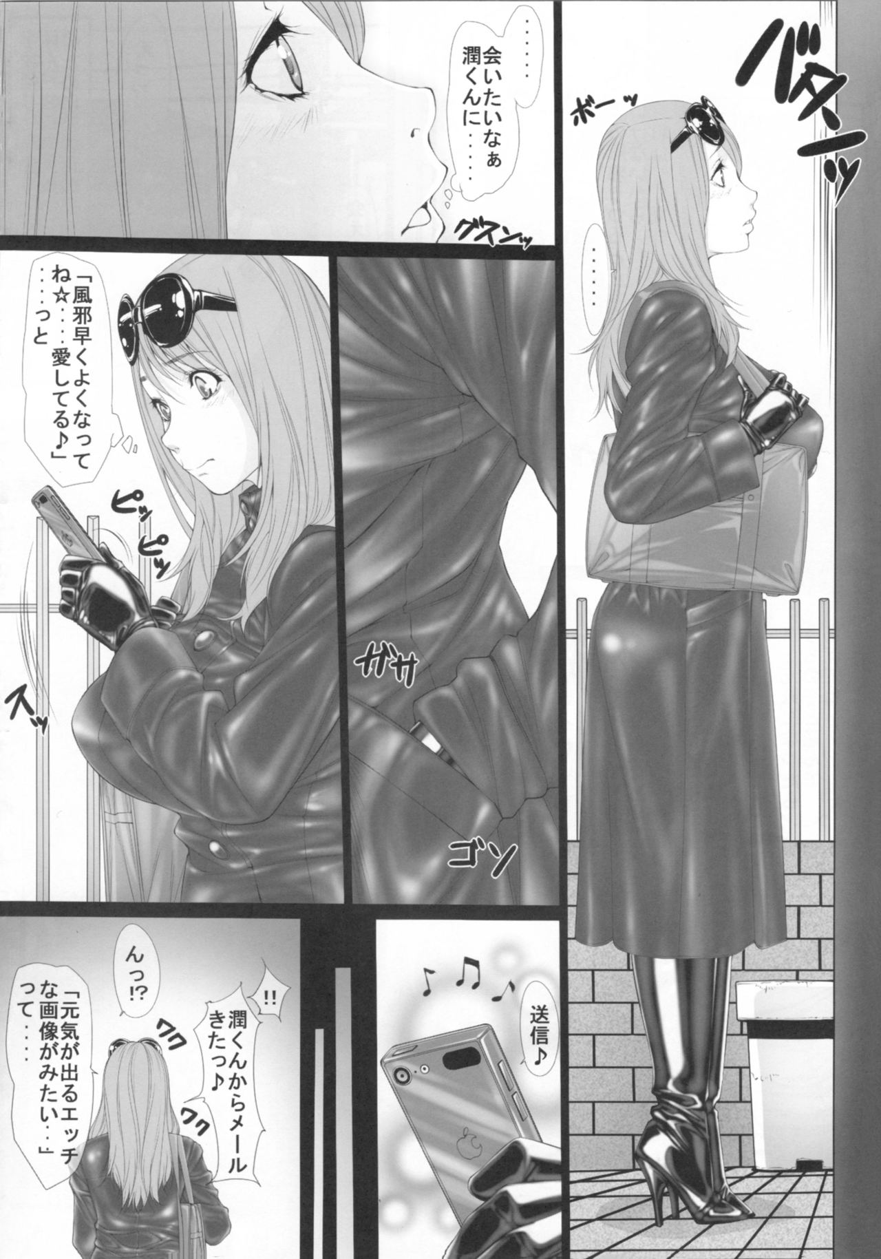 Jochi Kousei Nana page 3 full