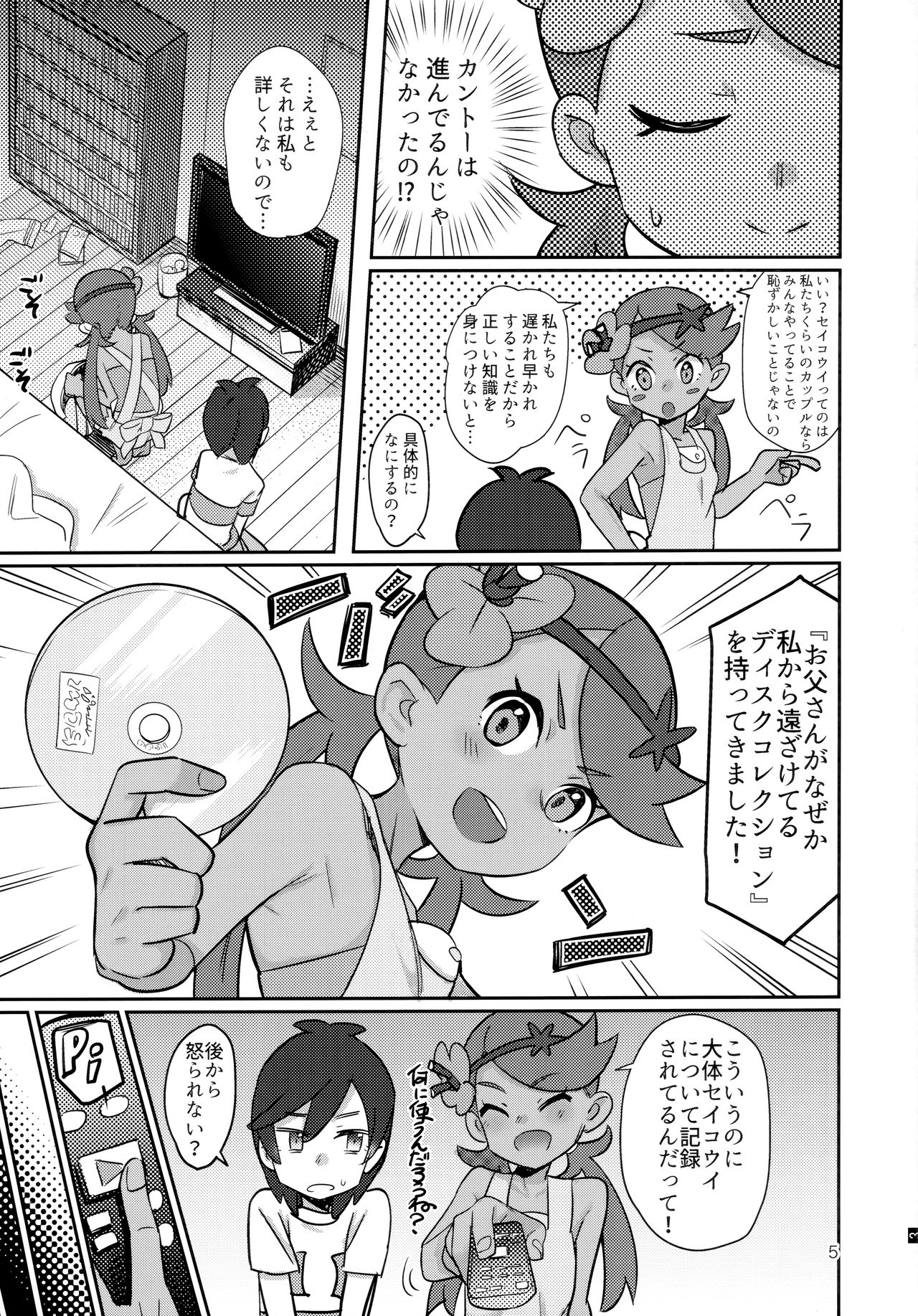 ALOLA NIGHT page 4 full