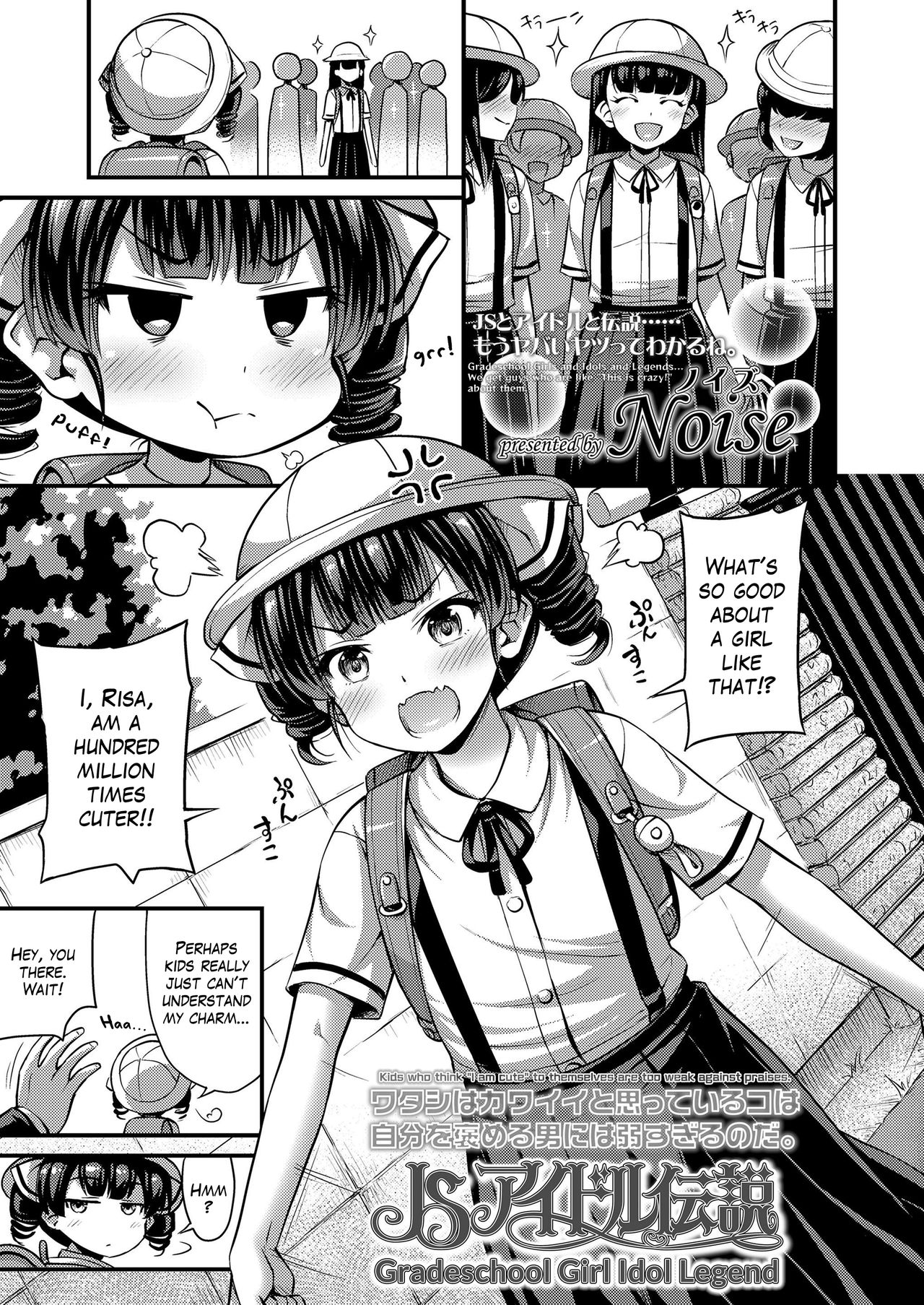 JS Idol Densetsu | Gradeschool Girl Idol Legend page 1 full