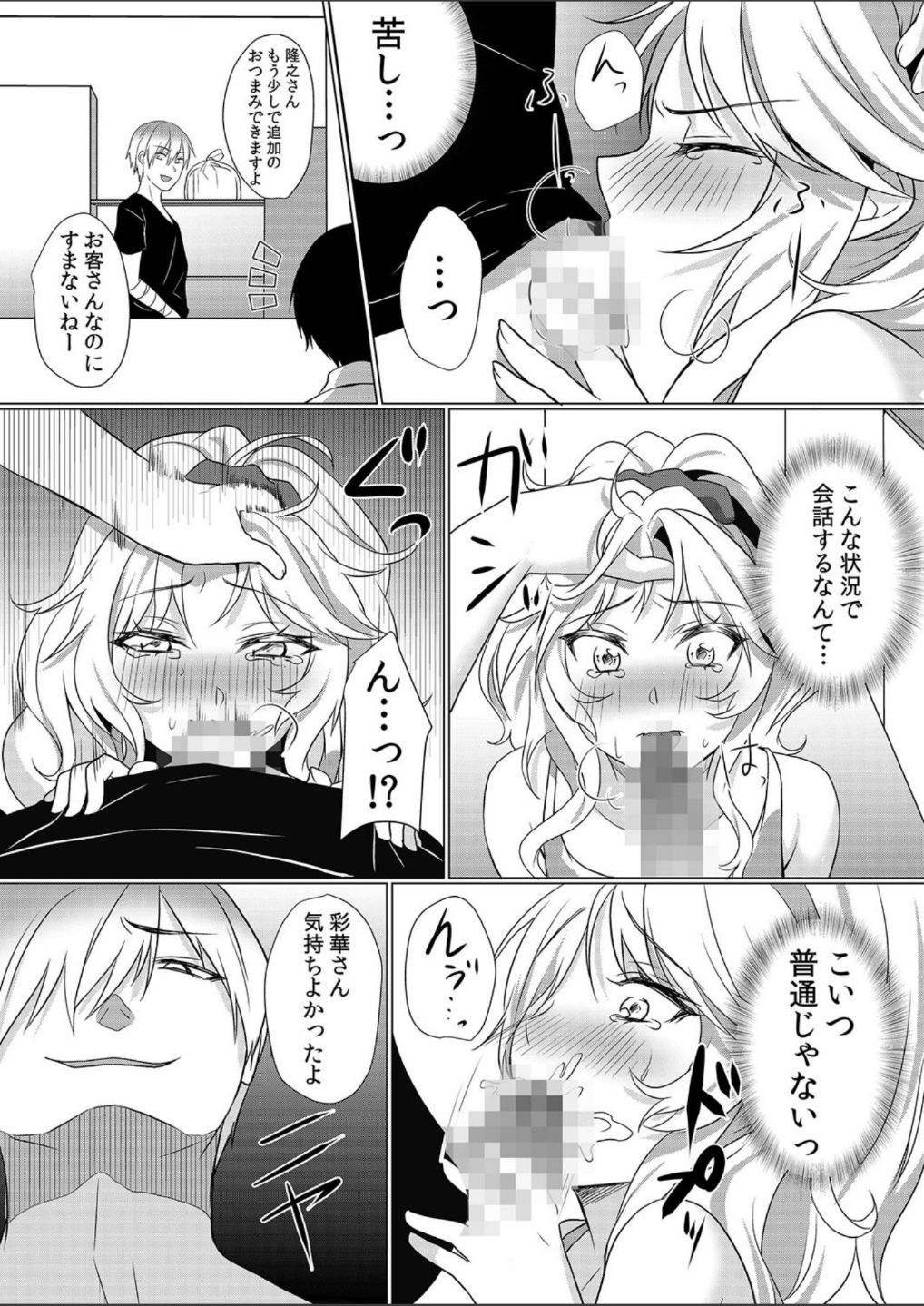 Junyuuchuu no Yanmama ni Pakopako Tanetsuke!! ~ Sonna ni Dasaretara... Milk ga Afurechau! 4 page 7 full
