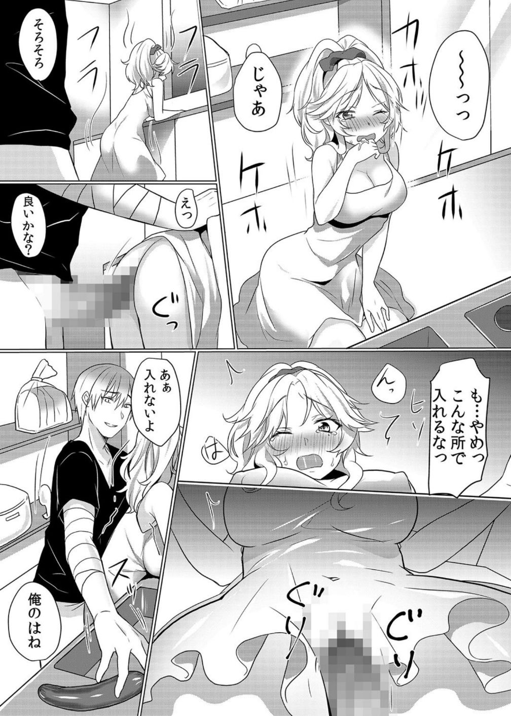 Junyuuchuu no Yanmama ni Pakopako Tanetsuke!! ~ Sonna ni Dasaretara... Milk ga Afurechau! 4 page 8 full