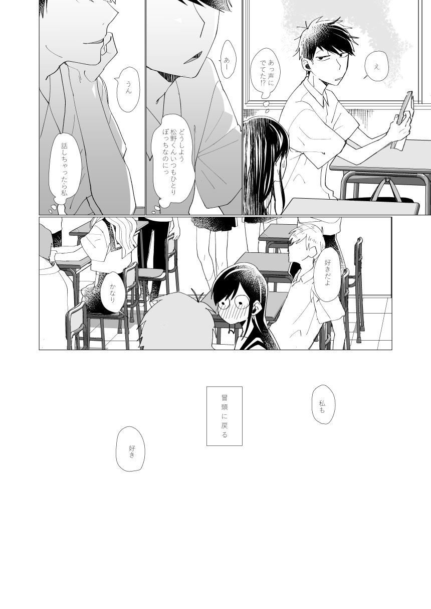 2年B組芥子の花ちゃん。 page 8 full