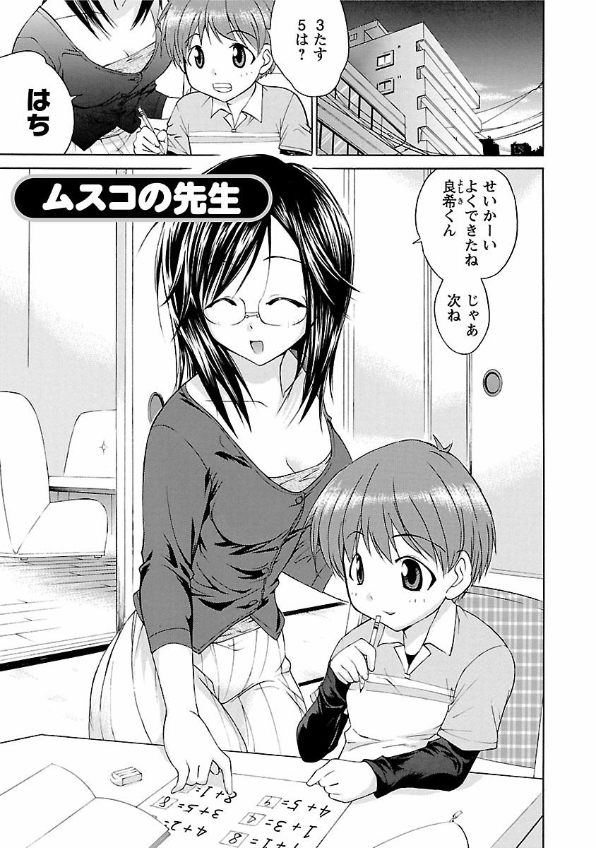 Punch Line page 5 full