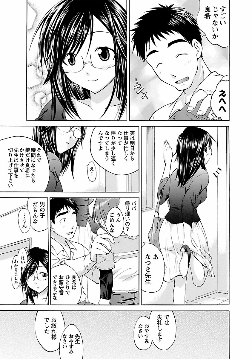 Punch Line page 7 full