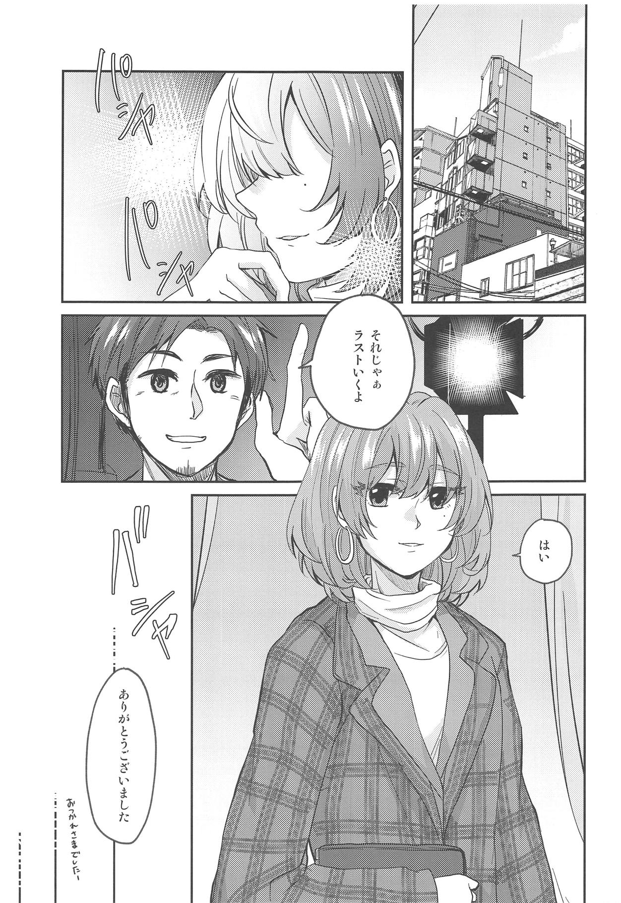 BE WITH ME page 2 full