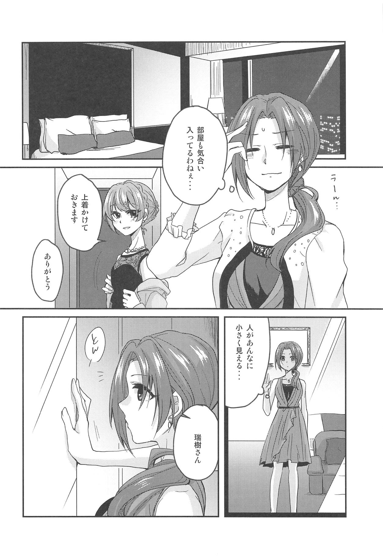 BE WITH ME page 9 full