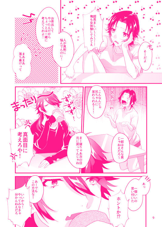 Bonnou! page 10 full