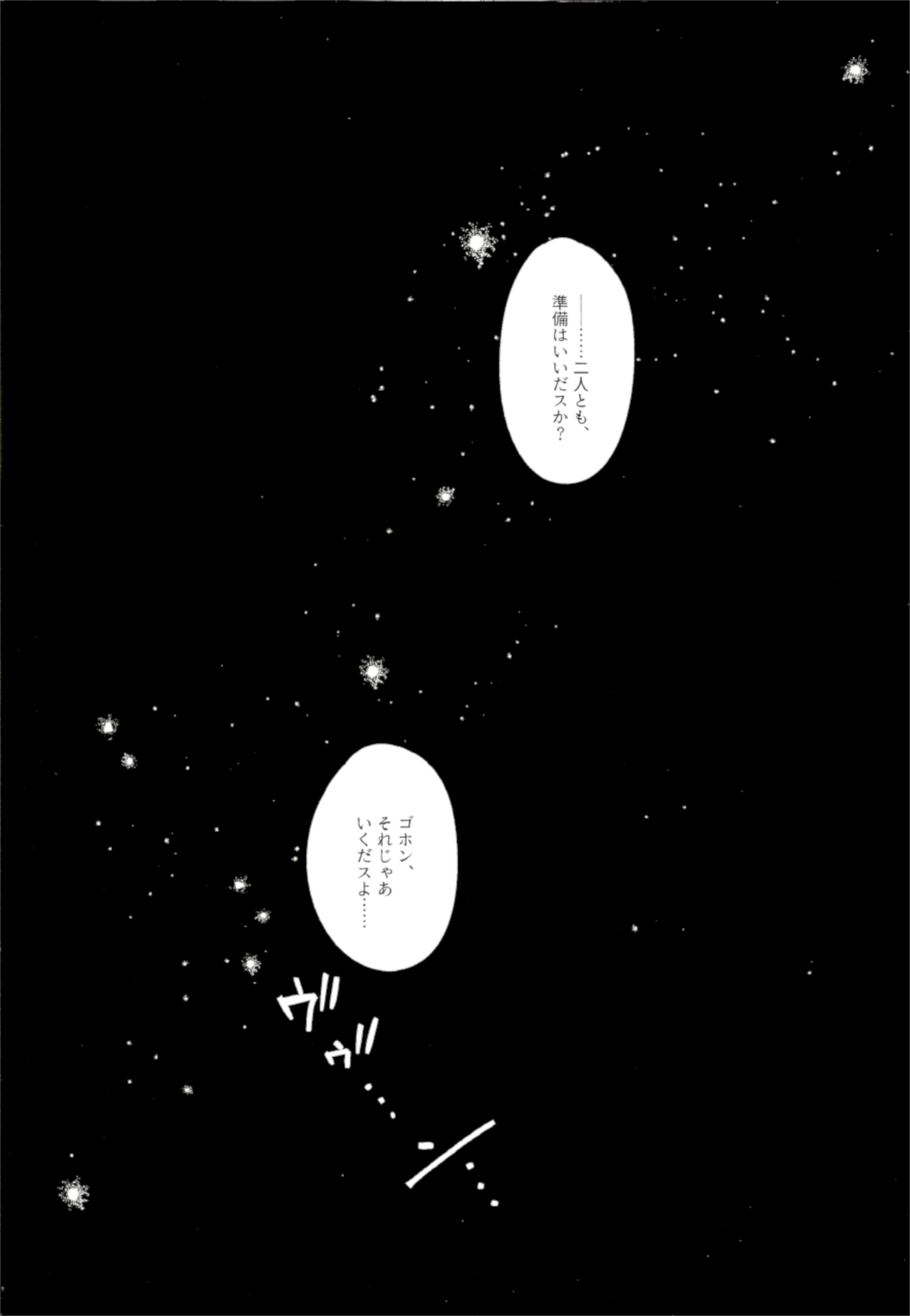 Blue Light Effect ni Miru Boku-tachi no Mirai wa, - Our future seen in blue light effects is, page 2 full