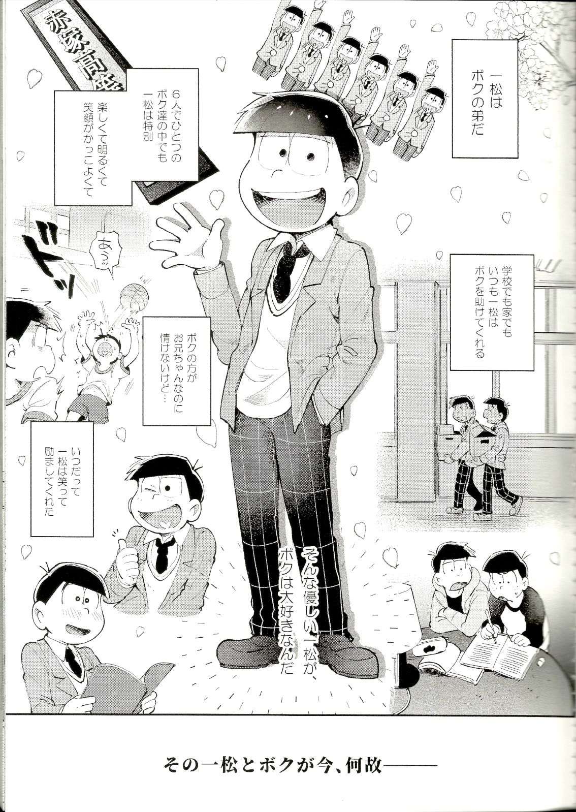 Blue Light Effect ni Miru Boku-tachi no Mirai wa, - Our future seen in blue light effects is, page 4 full