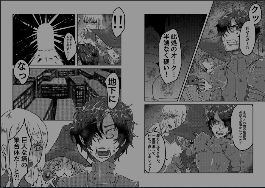 Cooking the hero and companions page 2 full