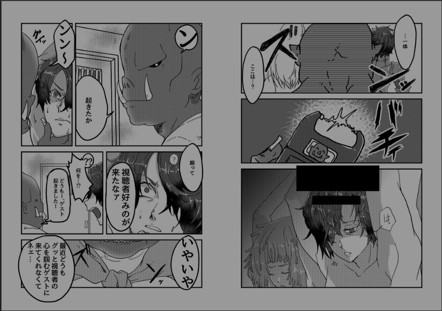 Cooking the hero and companions page 3 full