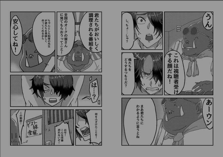 Cooking the hero and companions page 4 full