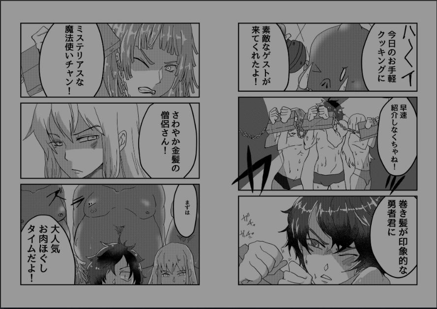 Cooking the hero and companions page 5 full