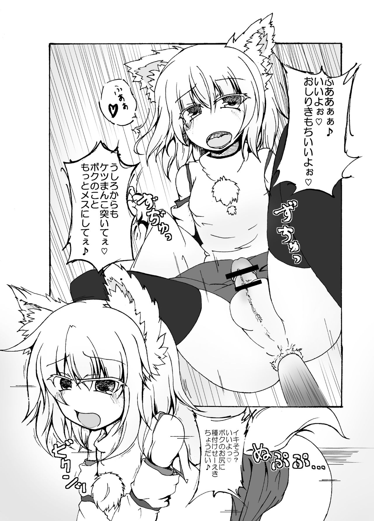 Homomiji-kun to Asobou page 7 full