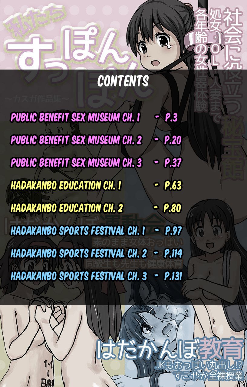 Watashitachi Supponpon ~Kasuga Sakuhinshuu~ | Kasuga Anthology page 2 full